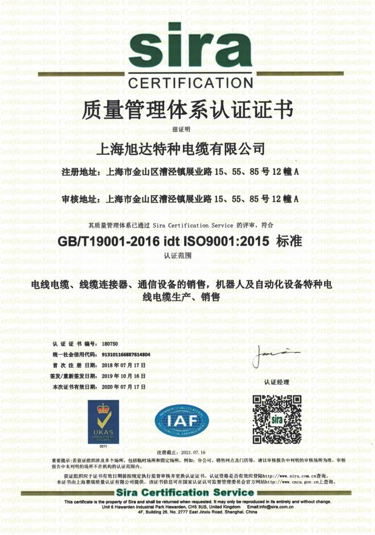 質量體系證書1023_00.jpg